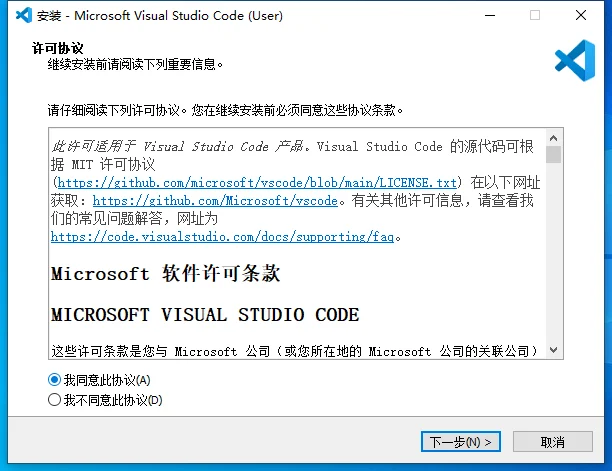 图 1-1　13_vsc_license.png