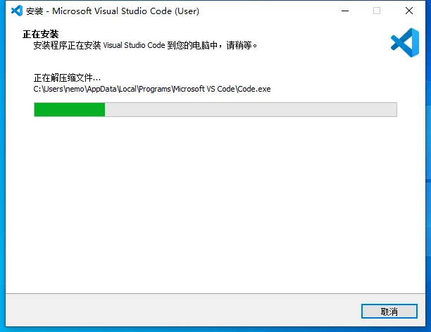 图 1-5　18_vsc_installing.png