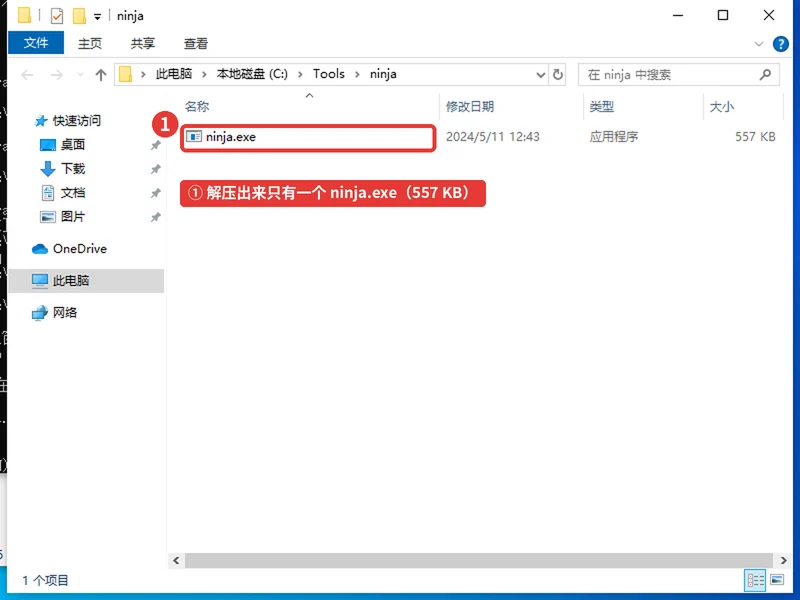 图 1-26　31_ninja_result.png