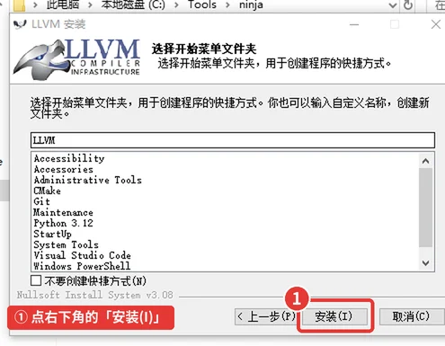 图 1-31　W2_llvm_install_running.png