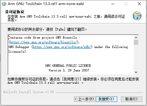 图 1-36　41_arm_license.png