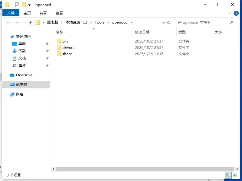 图 1-41　49_openocd_structure.png