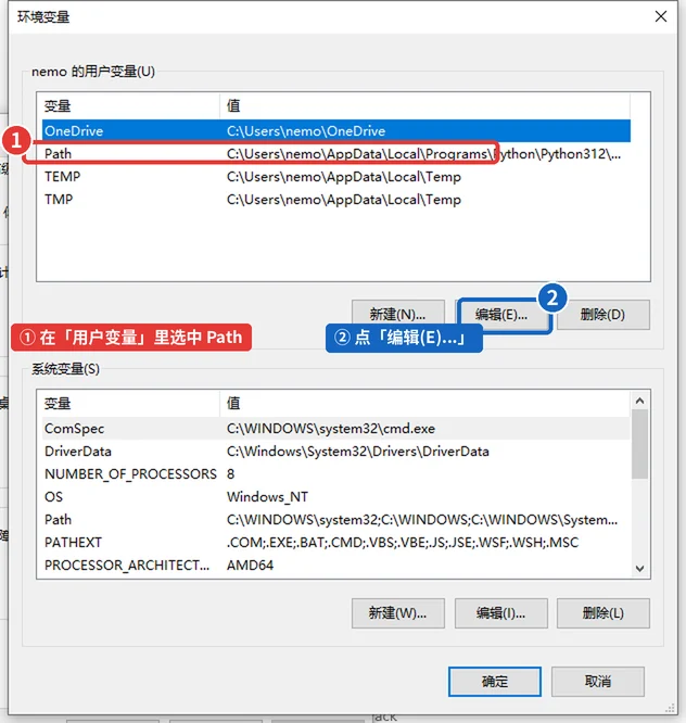 图 1-45　59_path_envwin.png