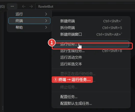 图 3-2　17_ch3_run_task_menu.png