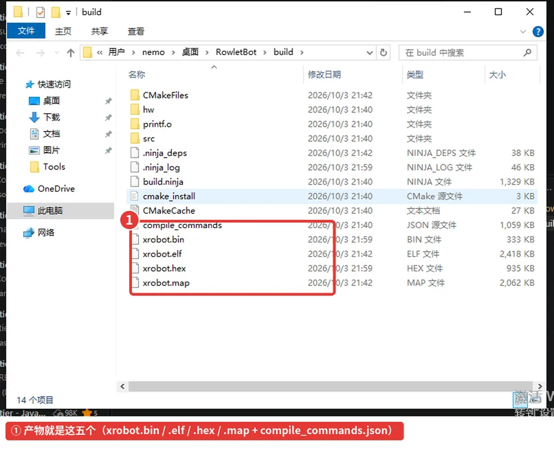 图 3-5　26_firmware_dir.png
