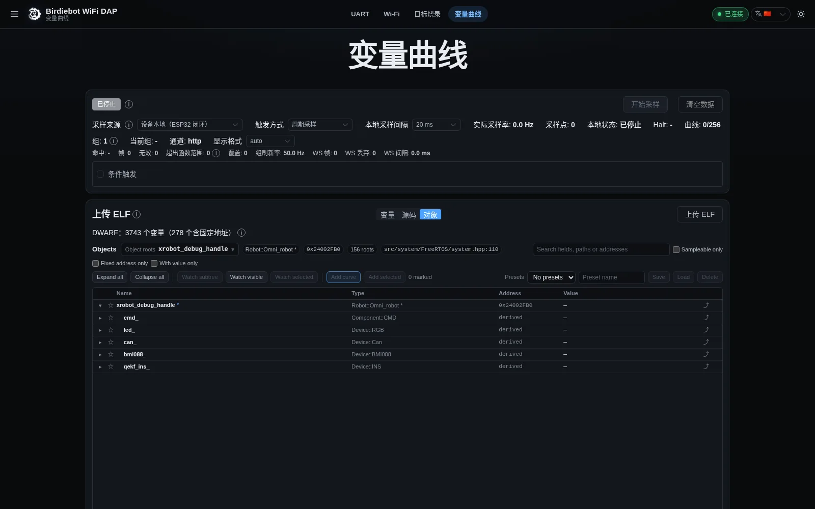 Objects 视图：对象根、惰性对象树、watch 与加入曲线